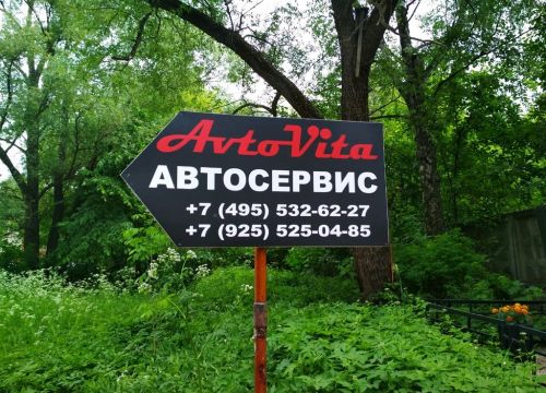 +79255250485 звонок из АвтоВита
