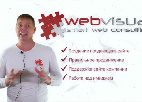 +79255420110 звонок из Webvisual разработка сайтов на HostCMS