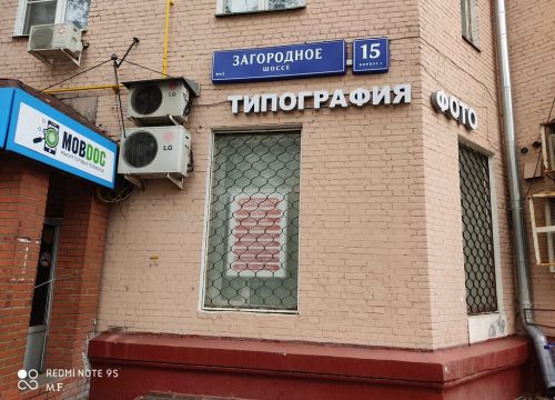 +79255550676 звонок из Дом быта № 1