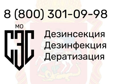 +79255833008 звонок из Центральная СЭС Москвы и Московской области