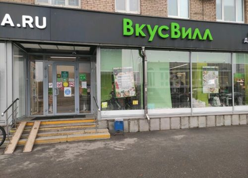 +79255880061 звонок из ВкусВилл