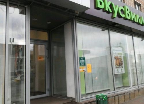 +79255880061 звонок из ВкусВилл