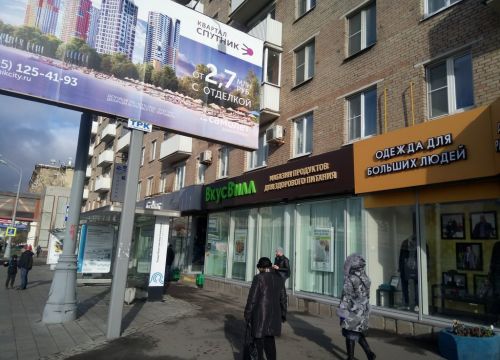 +79255880061 звонок из ВкусВилл