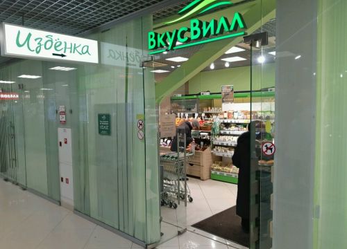 +79255880063 звонок из ВкусВилл