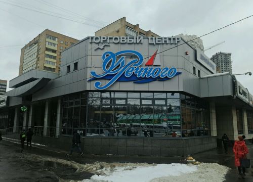 +79255880063 звонок из ВкусВилл