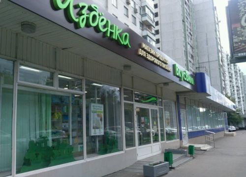 +79255880069 звонок из ВкусВилл