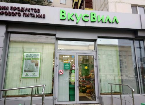 +79255880071 звонок из ВкусВилл
