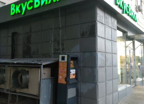 +79255880071 звонок из ВкусВилл