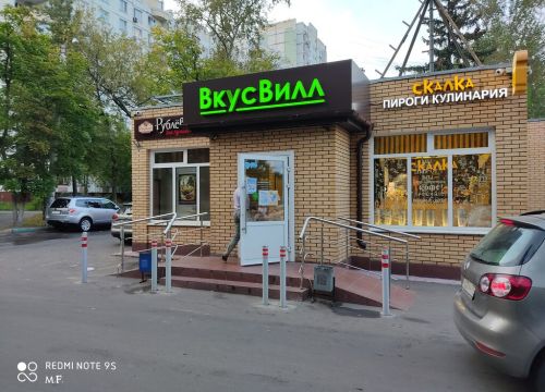 +79255880074 звонок из ВкусВилл