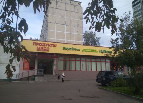+79255880096 звонок из ВкусВилл