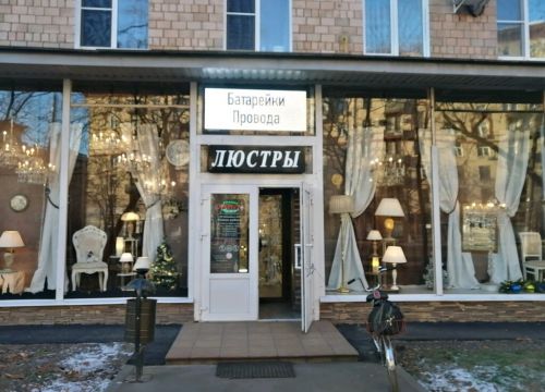 +79256040310 звонок из Люстры