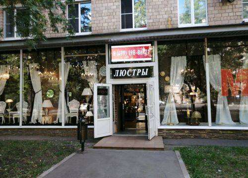 +79256040310 звонок из Люстры