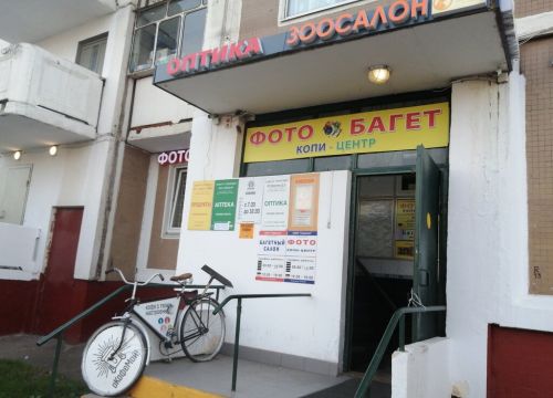 +79256090280 звонок из Best оптика