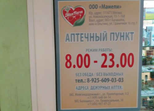 +79256090303 звонок из Манели