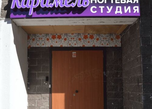 +79256411558 звонок из Карамель