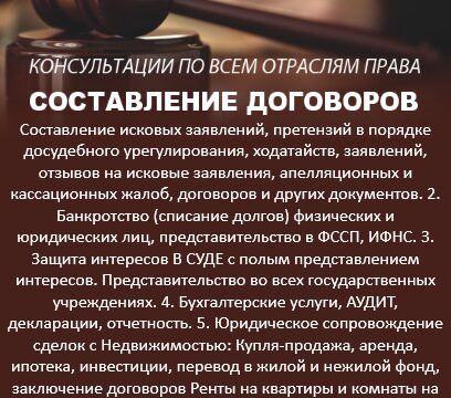 +79256830513 звонок из Юридический кабинет