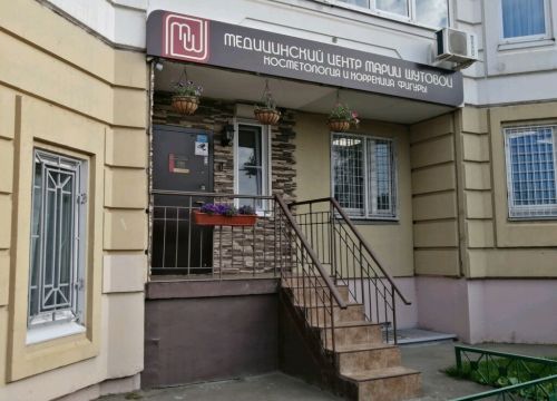 +79257381144 звонок из Центр Марии Шутовой