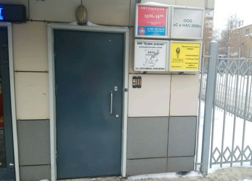 +79257400626 звонок из Верное решение