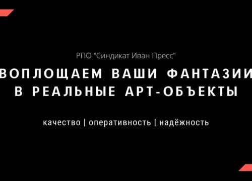 +79257400729 звонок из Иван-Пресс