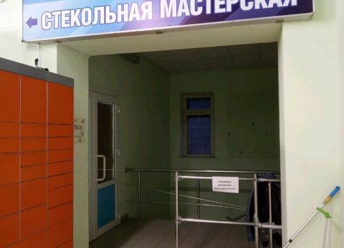 +79257651735 звонок из Стекольная мастерская