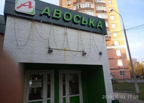 +79257651735 звонок из Стекольная мастерская