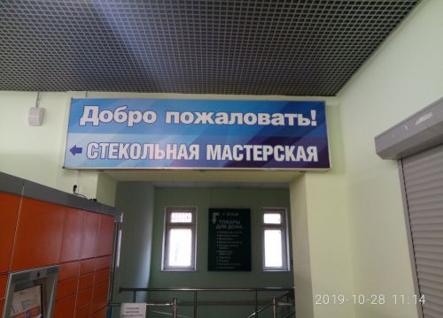 +79257651735 звонок из Стекольная мастерская