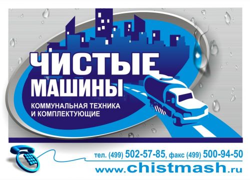 +79257740666 звонок из Чистые машины