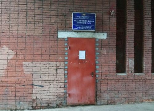 +79257740698 звонок из Участковый пункт полиции