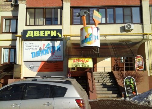 +79257750022 звонок из Строймаркетпрофесионал