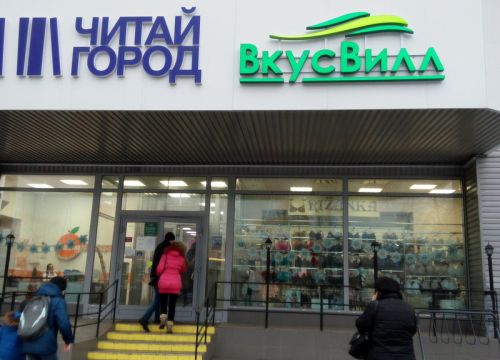 +79257810059 звонок из ВкусВилл