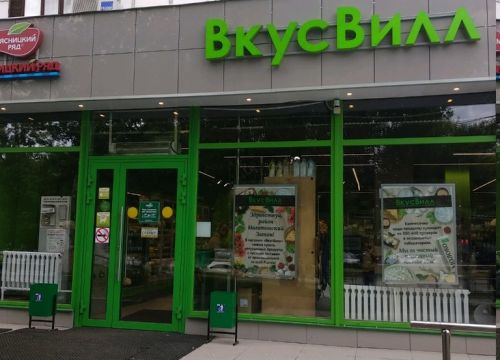 +79257810107 звонок из ВкусВилл