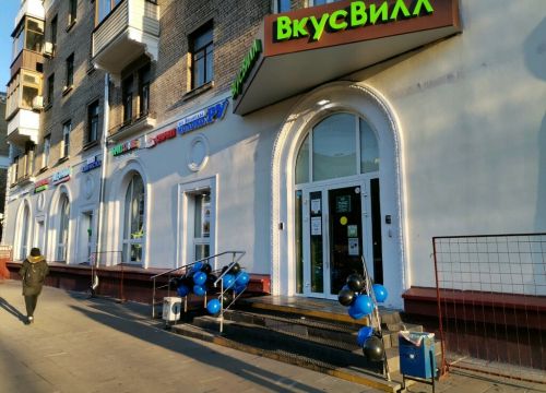 +79257810305 звонок из ВкусВилл