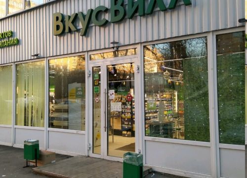 +79257810557 звонок из ВкусВилл