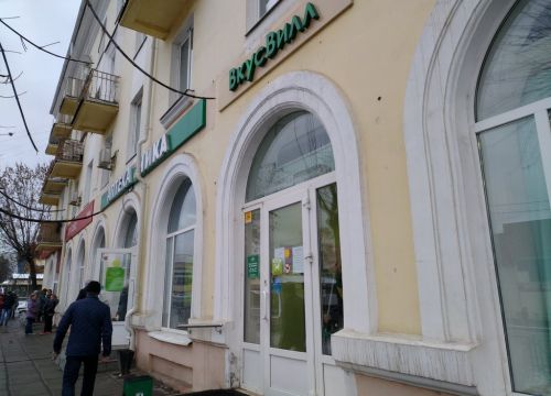 +79257831913 звонок из ВкусВилл