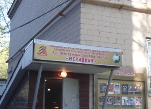 +79257901400 звонок из Клуб смешанных единоборств Меридиан