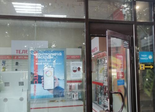 +79257911333 звонок из Салон-магазин МТС