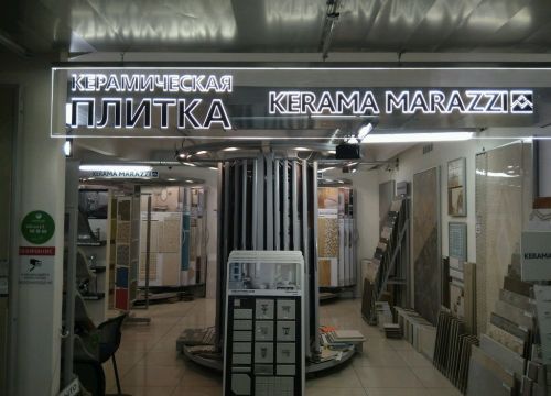 +79257952440 звонок из Kerama Marazzi