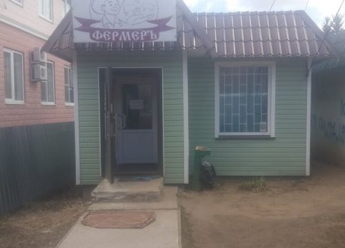 +79258010598 звонок из Фермер