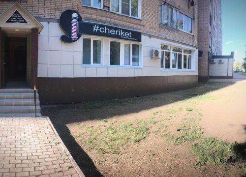 +79258430227 звонок из Cheriket