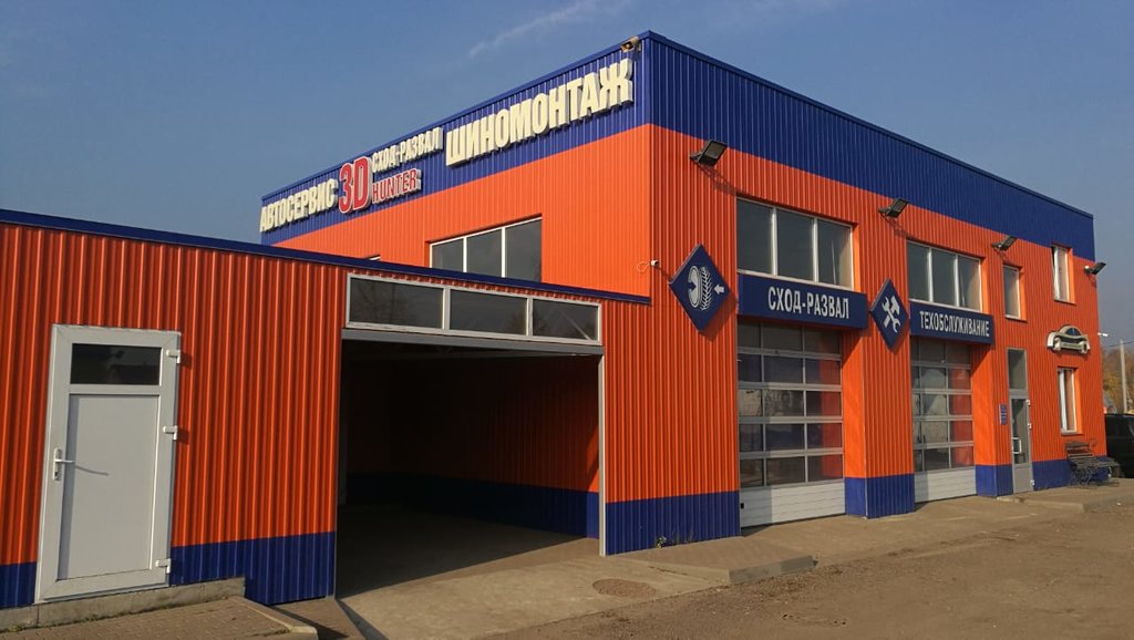 мфц электроугли. универмаг электроугли. электроугли, ул. школьная 44 электроугли. тц феникс электроугли.