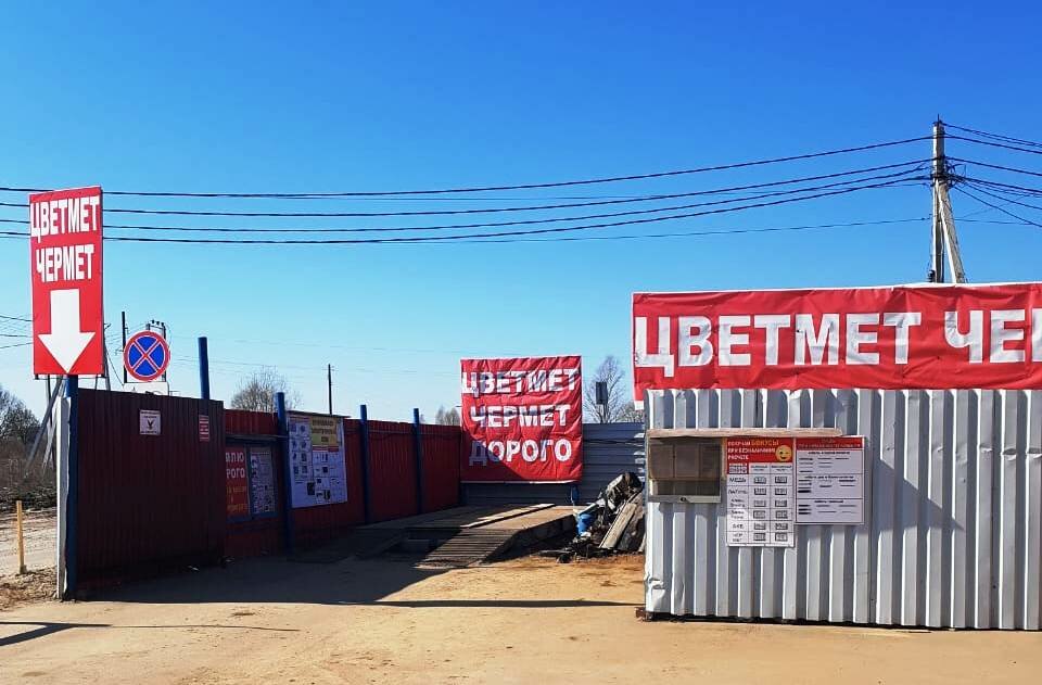 Прием цветмета. Приём металлолома в Егорьевске. Чермет в Егорьевске. Прием цветных металлов Шарыпово. Адреса приема цветных металлов.