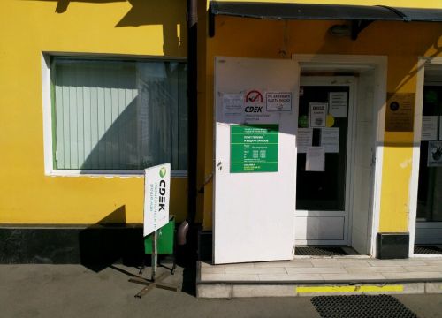 +79258590365 звонок из СДЭК