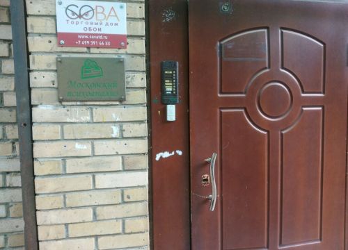 +79258591145 звонок из Московский психоанализ