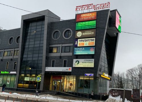 +79258680090 звонок из Кутузовский Меридиан