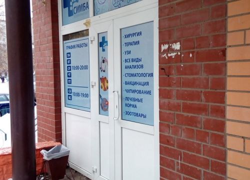 +79258711713 звонок из Симба
