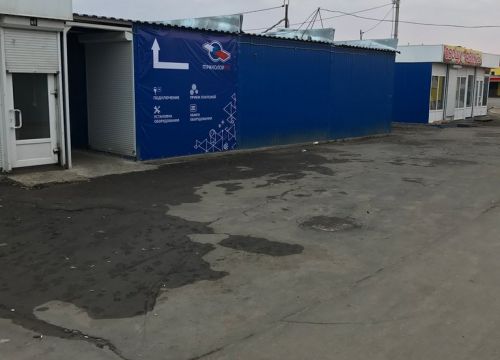 +79258761702 звонок из Триколор