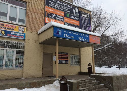 +79258770558 звонок из Ателье