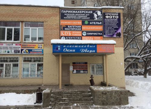 +79258770558 звонок из Ателье