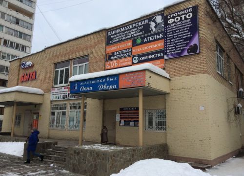 +79258770558 звонок из Ателье