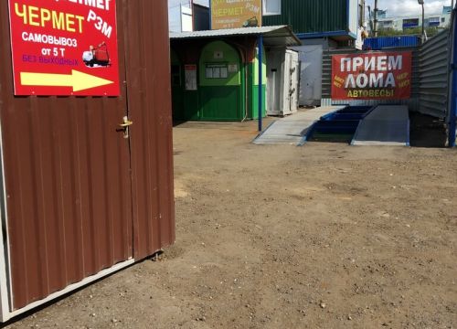 +79258801605 звонок из Приём металлолома